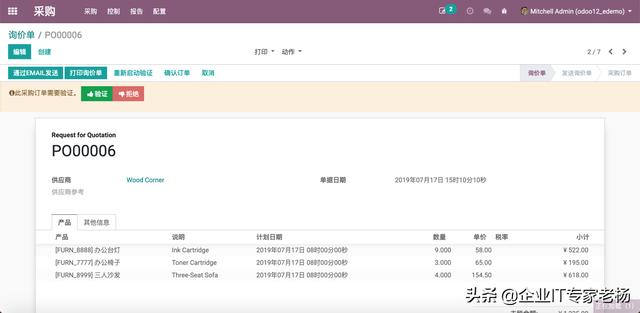 独家功能分享：免费开源ERP Odoo 业务单据可视化审批工作流设置