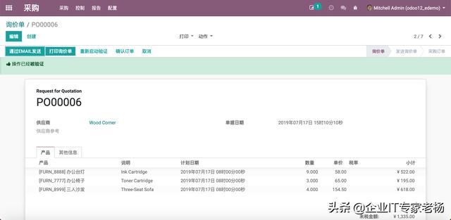 独家功能分享：免费开源ERP Odoo 业务单据可视化审批工作流设置