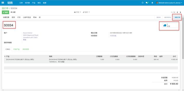全球排名第一的免费开源数字化平台 Odoo 信用管理功能介绍