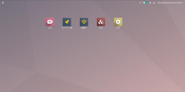 免费开源ERP Odoo 企业版 A-PaaS平台使用跳坑指南（实战干货）