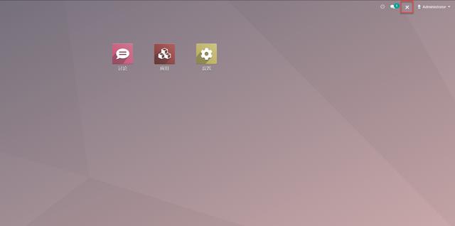 免费开源ERP Odoo 企业版 A-PaaS平台使用跳坑指南（实战干货）