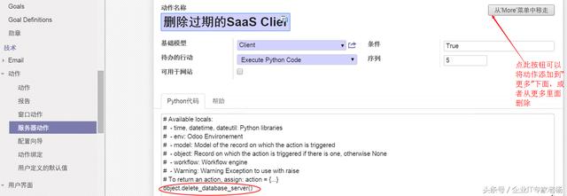 原来还可以这样玩！无需编程，Odoo助您实现业务处理自动化