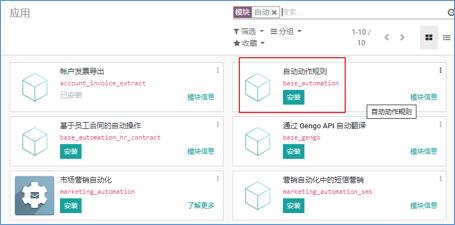 免费开源ERP Odoo 13系统E-mail邮件功能设置操作指南