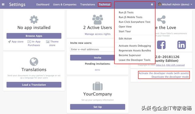 Odoo v12 开发者模式快速入门