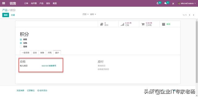 全球第一免费开源ERP Odoo POS门店零售会员积分抵扣现金使用教程