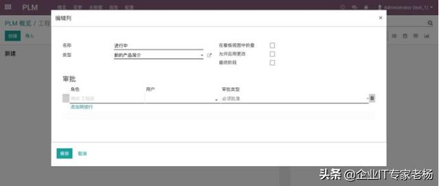全球第一免费开源ERP Odoo 最新版工作流审批定义详解
