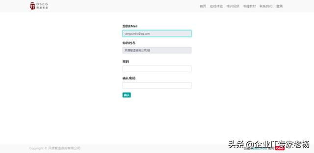 全球第一免费开源ERP Odoo中国本地化免费试用平台用户操作指南
