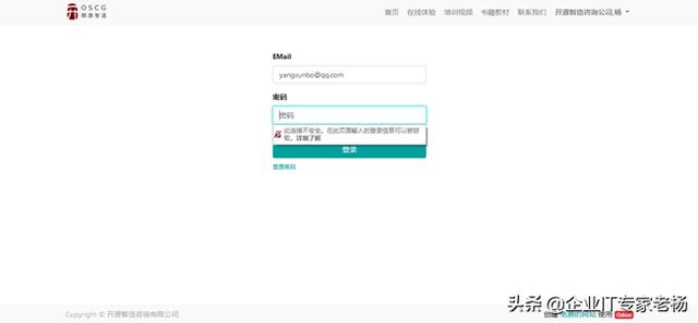 全球第一免费开源ERP Odoo中国本地化免费试用平台用户操作指南