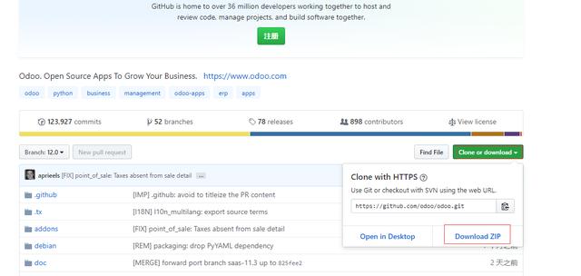 Odoo开发环境的准备