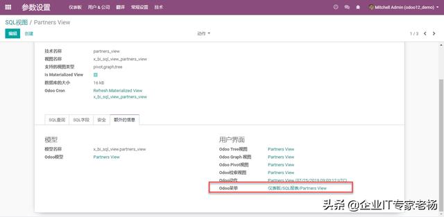 免费开源ERP Odoo 支持SQL自定义的报表工具引擎设置