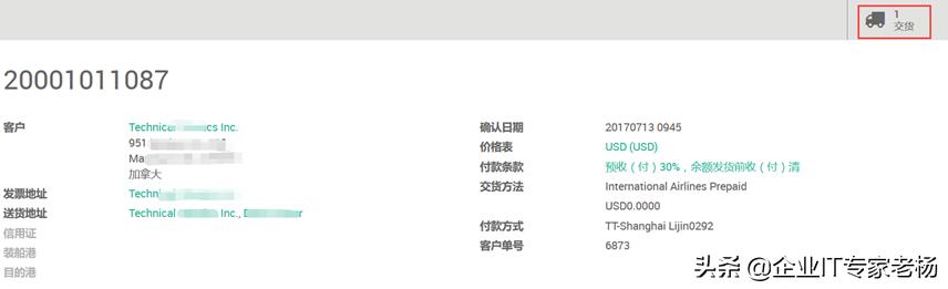 看力锦公司如何通过开源ERP Odoo玩转全渠道业务管理（案例分享）