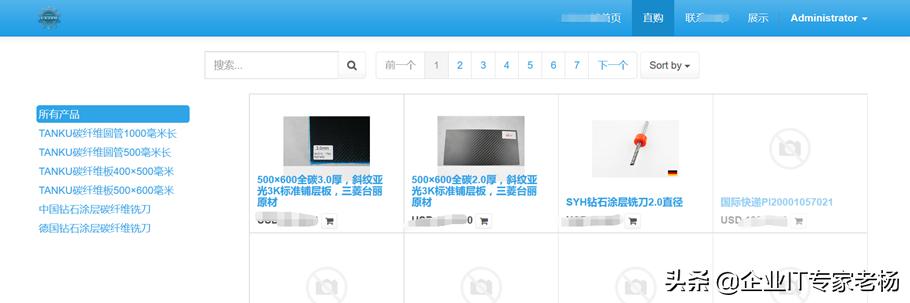 看力锦公司如何通过开源ERP Odoo玩转全渠道业务管理（案例分享）