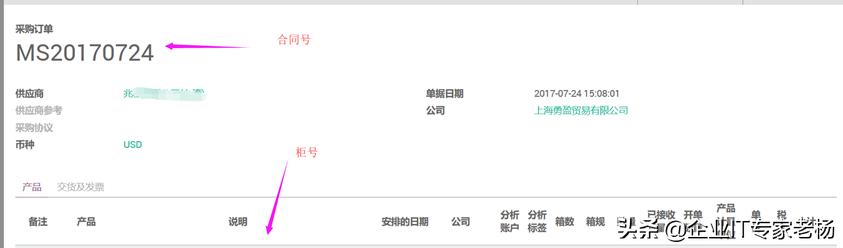 免费开源Odoo ERP国内客户成功案例分享——上海勇盈食品