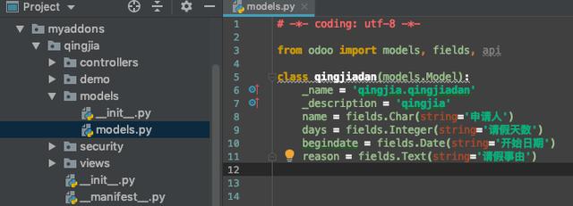 Odoo 创建新模块-创建我们第一个模块