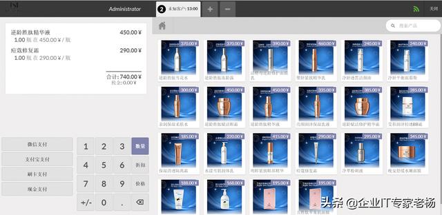 免费开源Odoo ERP国内客户成功案例分享——TST美妆零售品牌