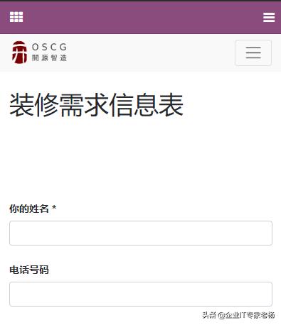 如何通过免费开源的ERP Odoo打造企业全员营销整体解决方案
