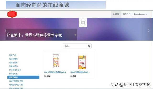 Odoo：免费开源ERP经销商订货解决方案