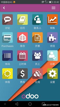 ERP实施：《Odoo应用基础》连载一：Odoo概述