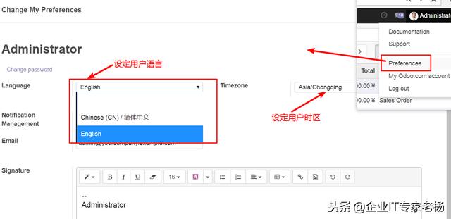 免费开源ERP Odoo实施指南 连载三:Odoo平台通用功能