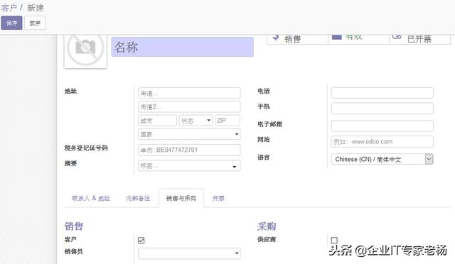 免费开源ERP Odoo实施指南 连载三:Odoo平台通用功能