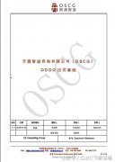 首发福利！全球第一开源ERP Odoo实施应用手册 电子书分享