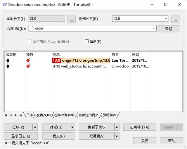 如何通过Git工具实现Odoo13企业版Github源码共享分发