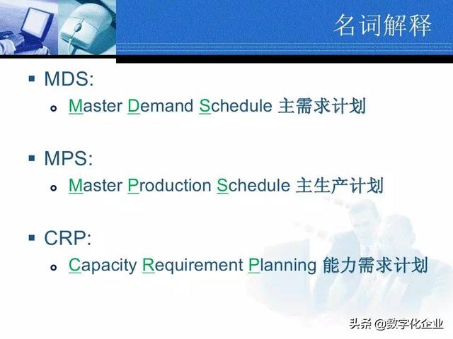 45页超赞PPT搞懂ERP原理