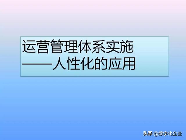 不懂流程管理，还怎么实施ERP