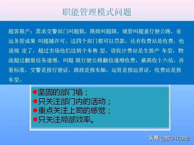 不懂流程管理，还怎么实施ERP