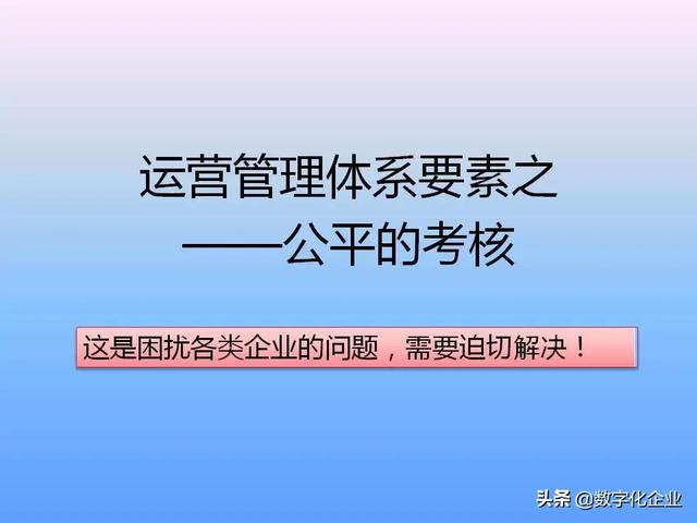 不懂流程管理，还怎么实施ERP