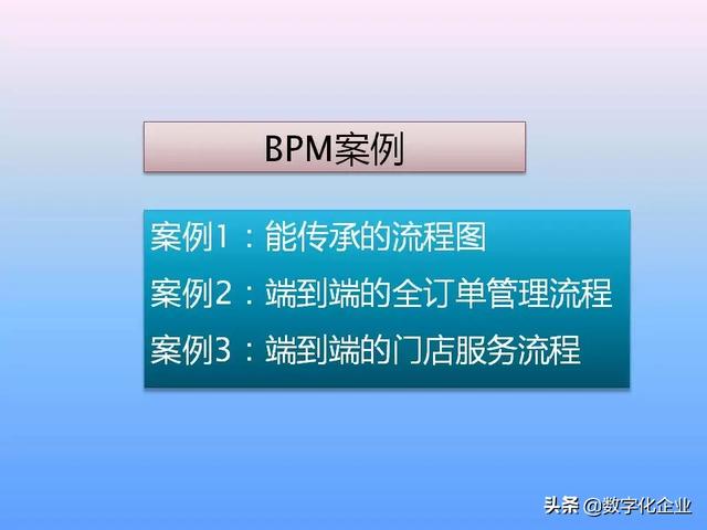 不懂流程管理，还怎么实施ERP