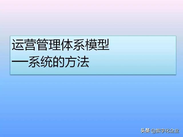 不懂流程管理，还怎么实施ERP