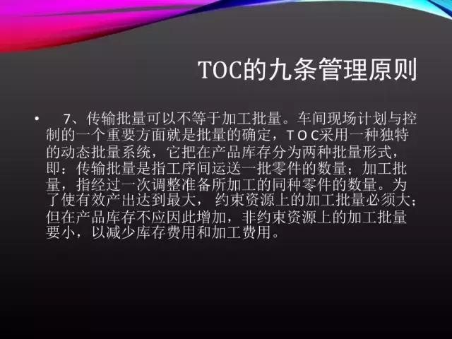 看完此文，外行都懂了ERP、APS和MES！