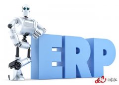 为什么要说“再见ERP”？