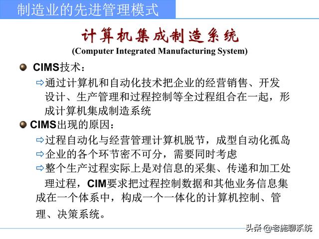 ERP的理论和方法——掌握ERP，走遍天下都不怕
