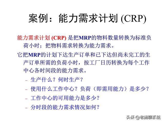 ERP的理论和方法——掌握ERP，走遍天下都不怕