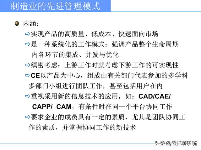 ERP的理论和方法——掌握ERP，走遍天下都不怕