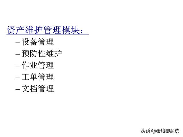 ERP的理论和方法——掌握ERP，走遍天下都不怕