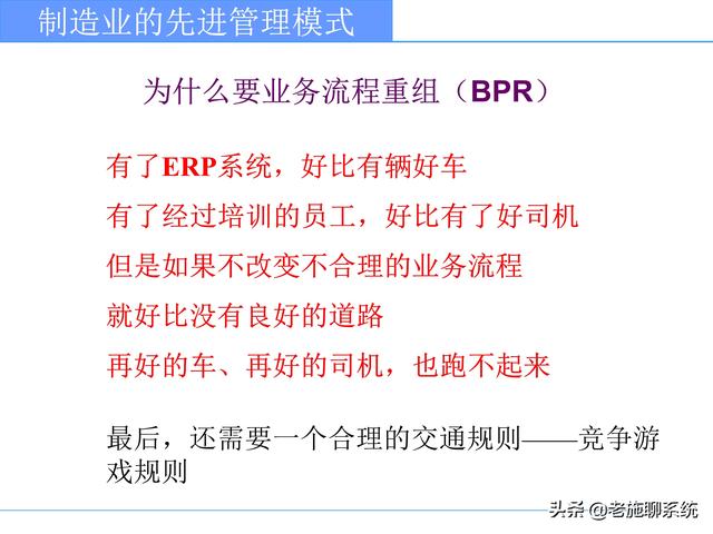 ERP的理论和方法——掌握ERP，走遍天下都不怕