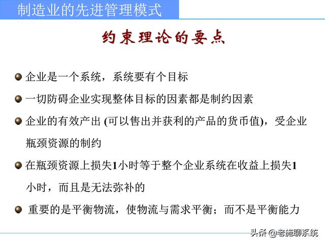 ERP的理论和方法——掌握ERP，走遍天下都不怕