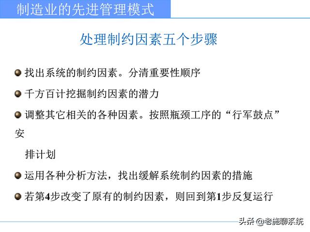 ERP的理论和方法——掌握ERP，走遍天下都不怕