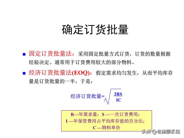 ERP的理论和方法——掌握ERP，走遍天下都不怕