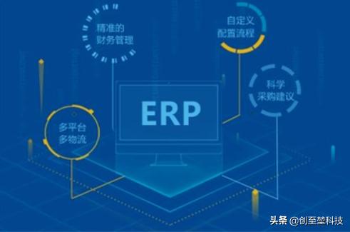 ERP到底有什么好处？在不同职能岗位上的你，根据下文，对号入座