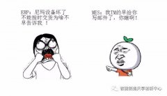 深度好文！ERP、MES、工业4.0、智能制造这回讲清楚了