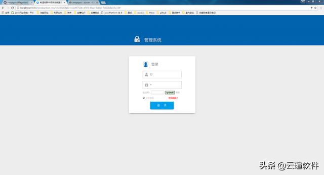 生产管理ERP系统