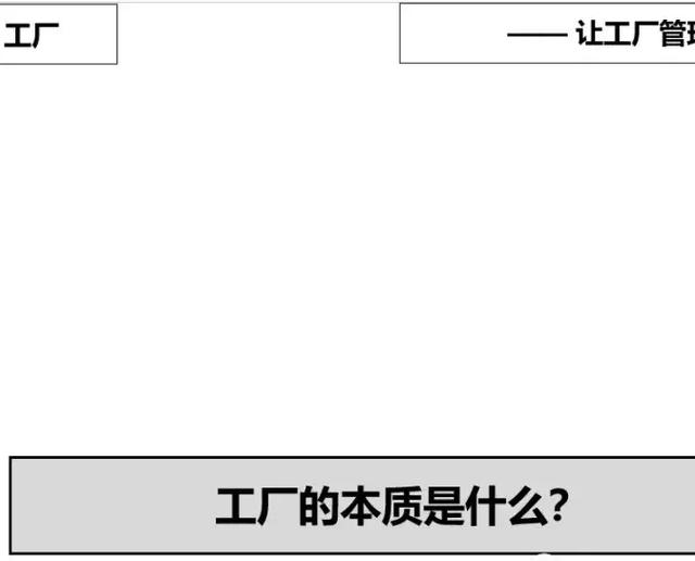 ERP原理?常见问题和改善