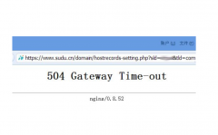 ＂504 Gateway Time-out＂是怎么回事？