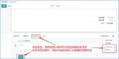 免费开源ERP Odoo 13系统E-mail邮件功能设置操作指南
