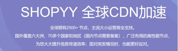 SHOPYY：零基础的谷歌SEO优化教学