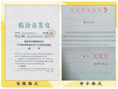 公文后面“附件”与“附”的区别